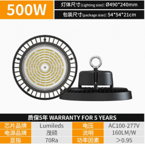 LED high bay light (for industrial/workshop lighting) - waterproof and dustproof
